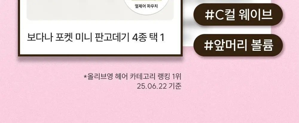 [한정기획][가나디에디션] 보다나 포켓 미니 판고데기 5종 택 1 상세페이지 3